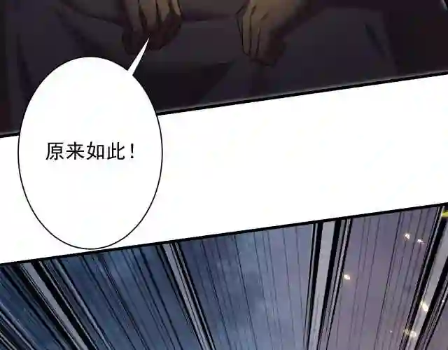 你们修仙我抽卡漫画,第15话 点到为止108图