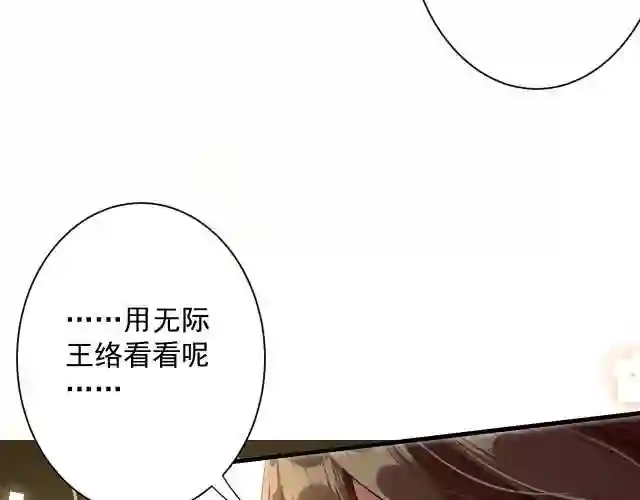 你们修仙我抽卡漫画,第15话 点到为止104图