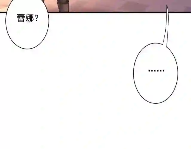 你们修仙我抽卡漫画,第15话 点到为止82图