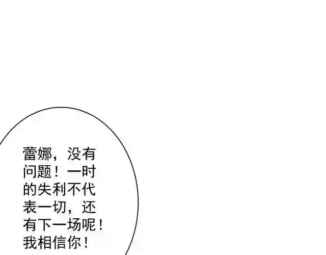 你们修仙我抽卡漫画,第15话 点到为止50图