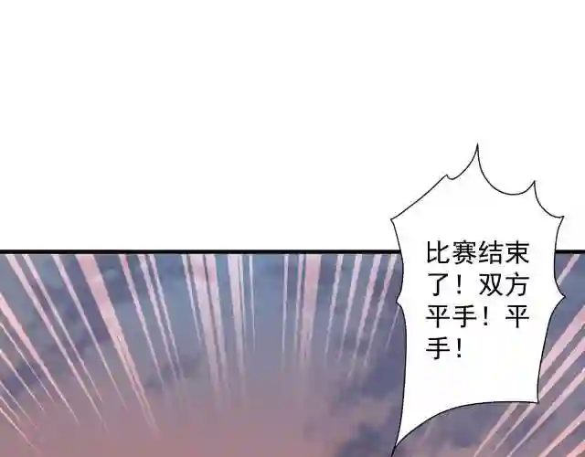 你们修仙我抽卡漫画,第15话 点到为止144图