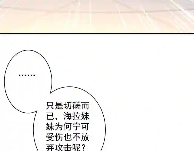 你们修仙我抽卡漫画,第15话 点到为止146图