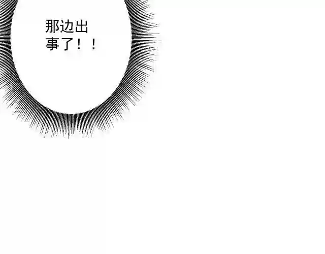 你们修仙我抽卡漫画,第15话 点到为止164图