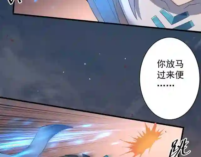 你们修仙我抽卡漫画,第15话 点到为止62图