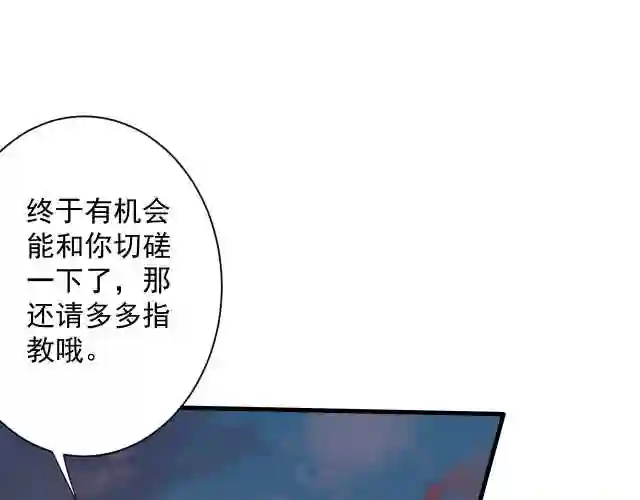 你们修仙我抽卡漫画,第15话 点到为止86图