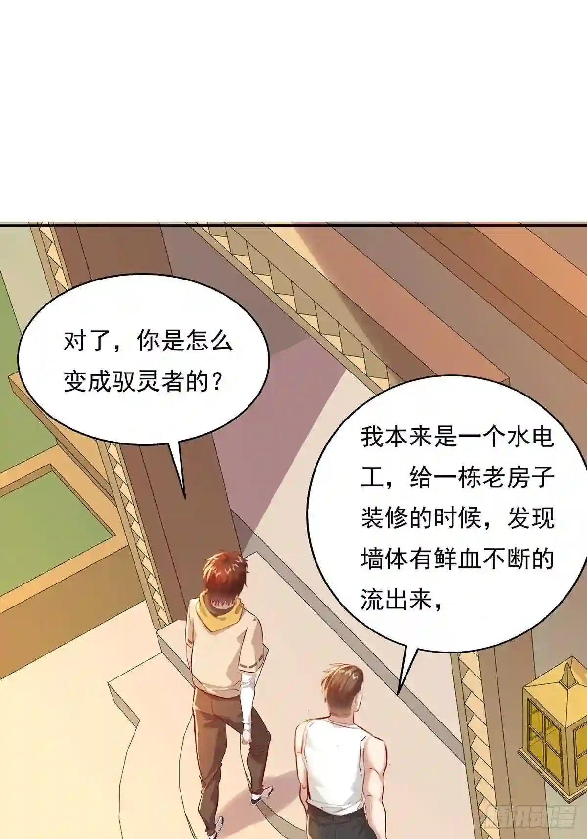 神秘复苏同人漫画,第37话 我，杨间，打钱！22图