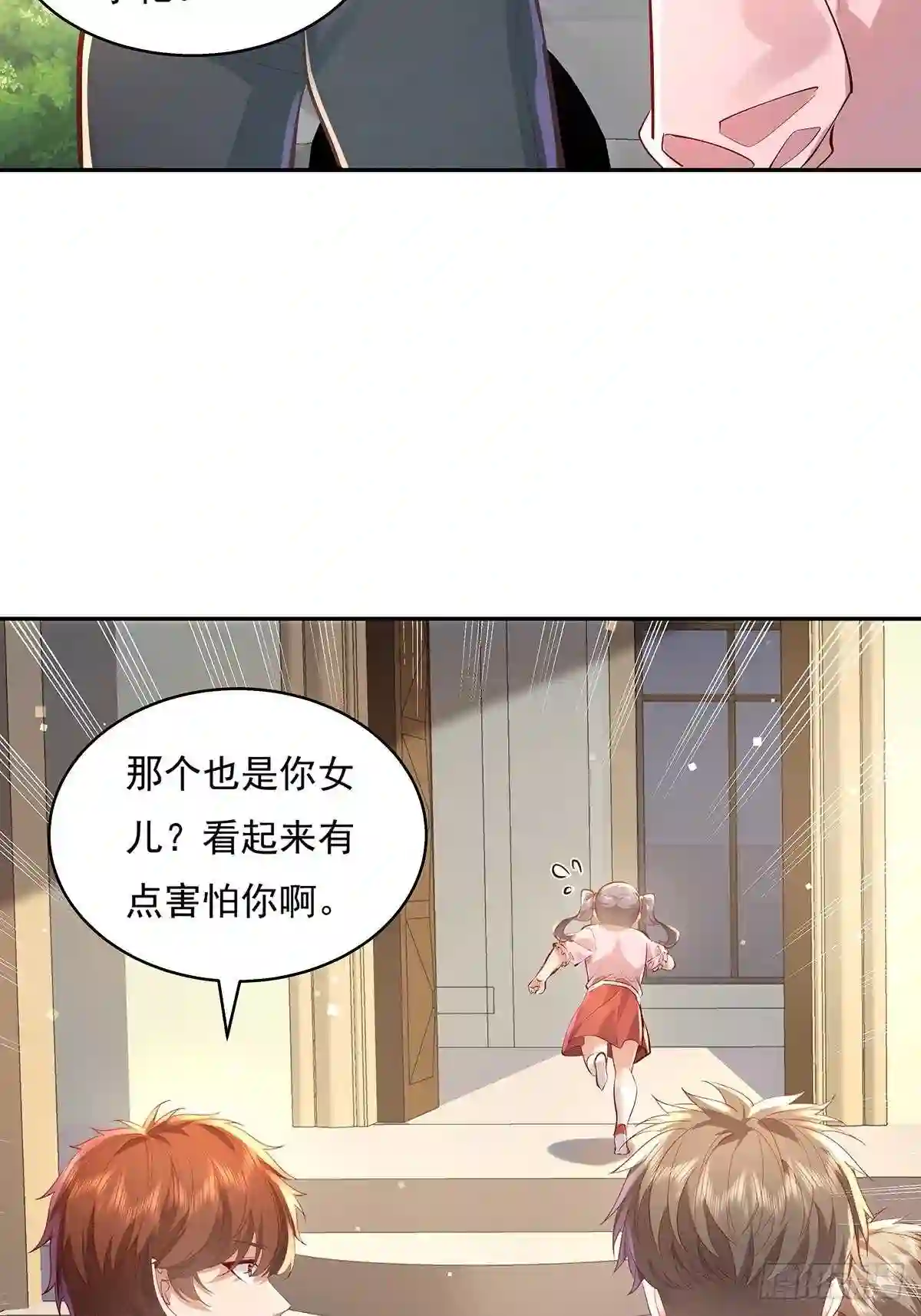 神秘复苏同人漫画,第37话 我，杨间，打钱！18图