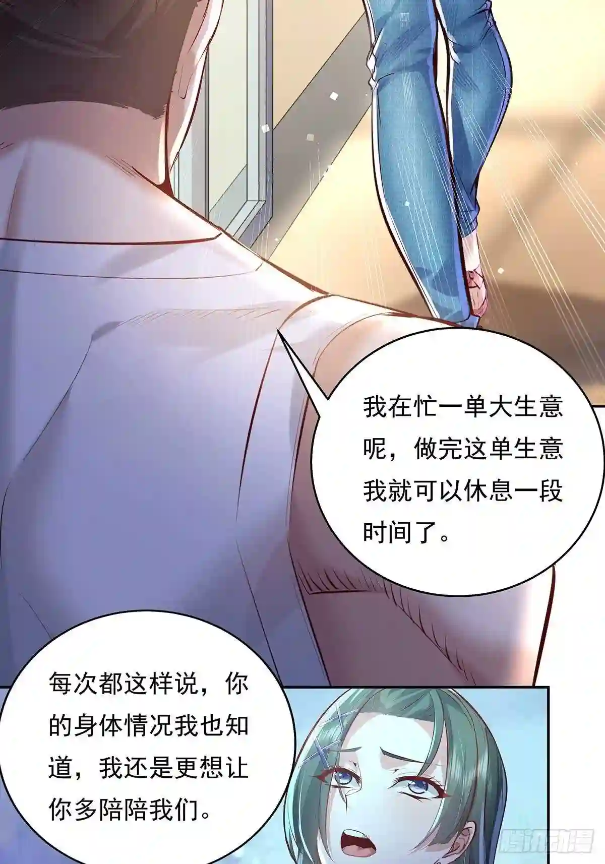 神秘复苏同人漫画,第37话 我，杨间，打钱！28图