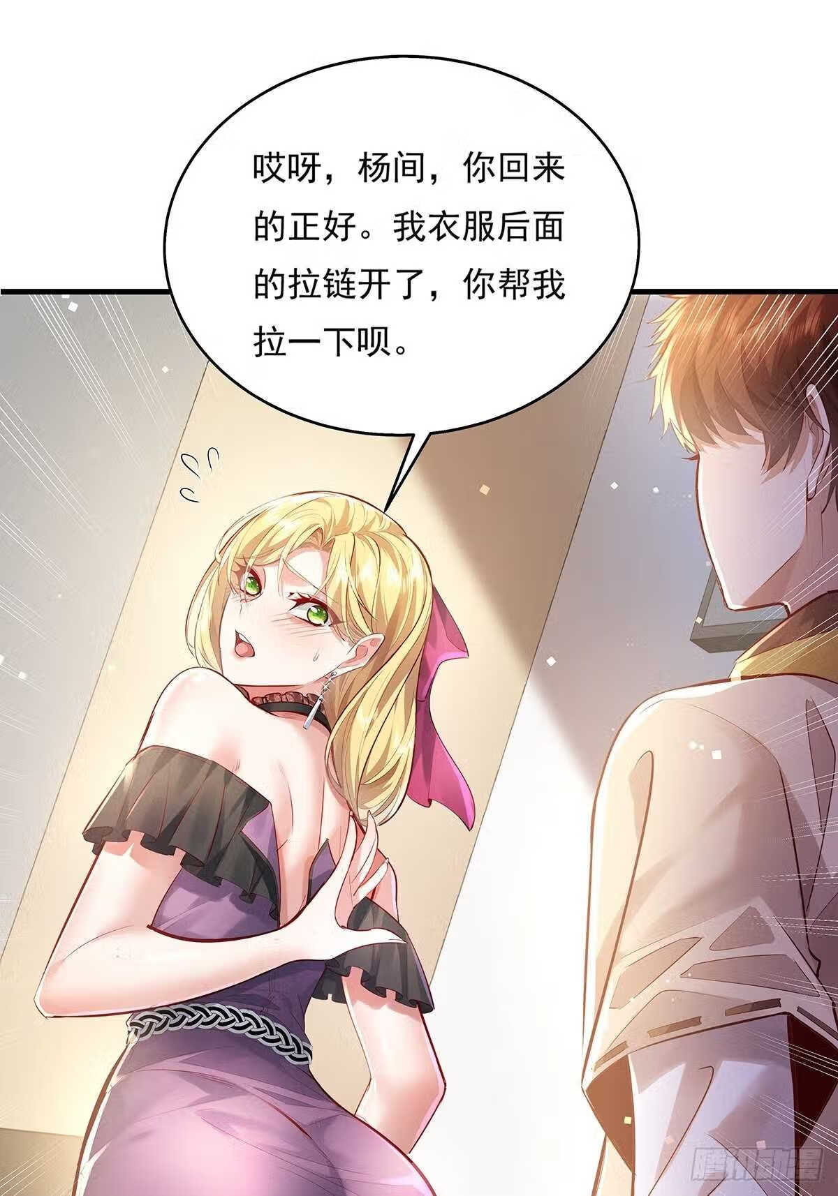 神秘复苏驭灵者漫画免费观看下拉漫画,第38话 新的负责人25图