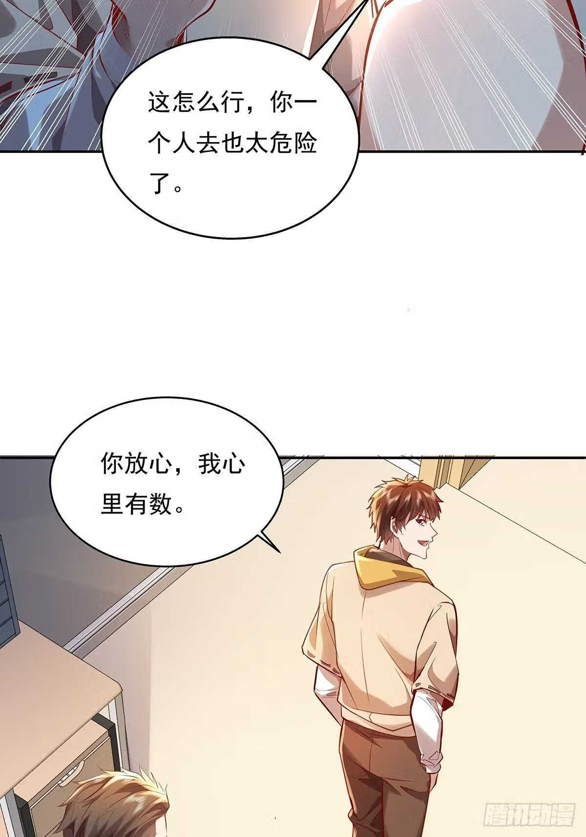 神秘复苏驭灵者漫画免费观看下拉漫画,第38话 新的负责人7图