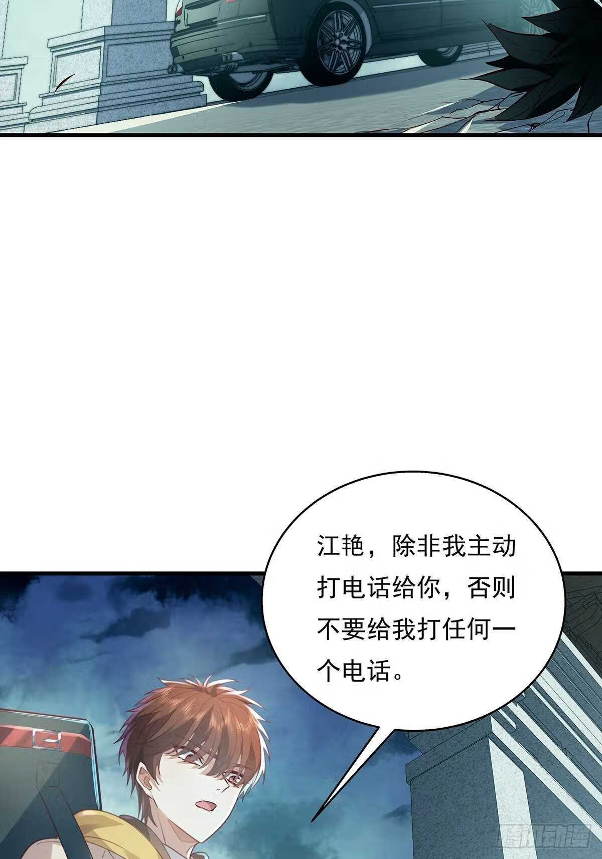 神秘复苏驭灵者漫画免费观看下拉漫画,第38话 新的负责人43图