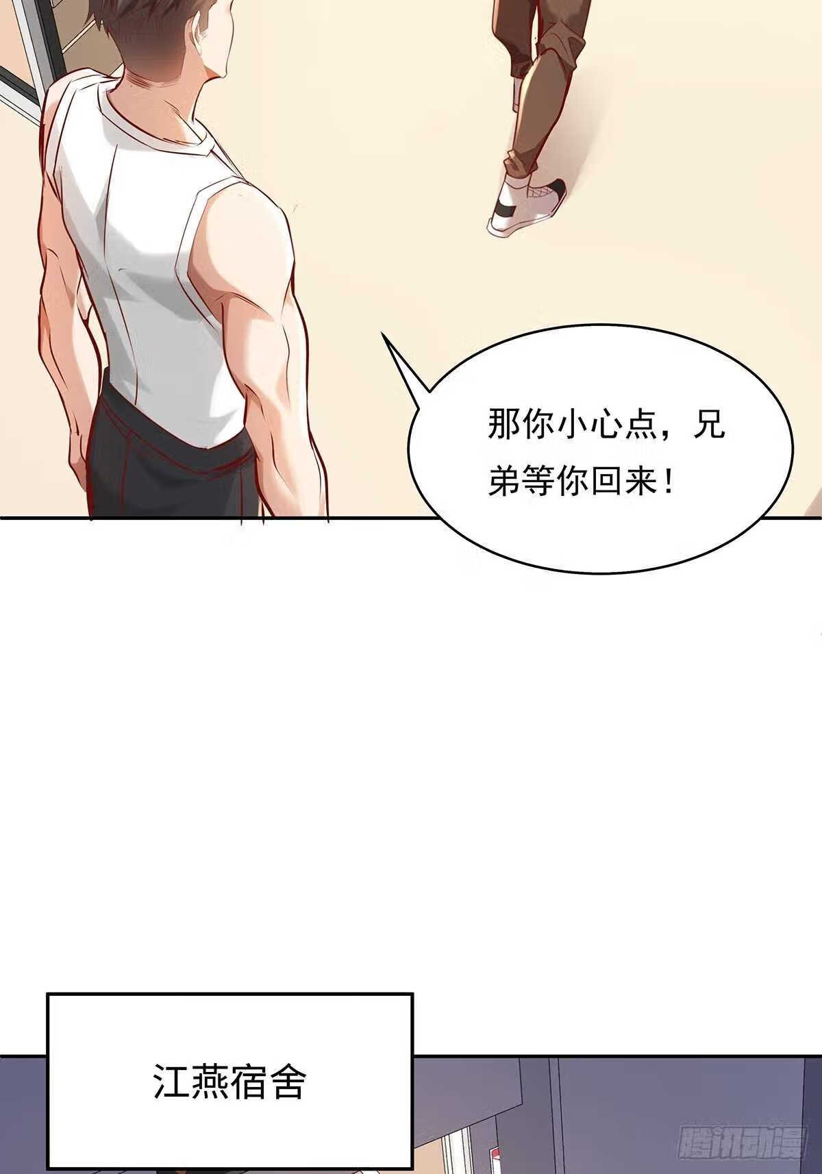 神秘复苏驭灵者漫画免费观看下拉漫画,第38话 新的负责人8图