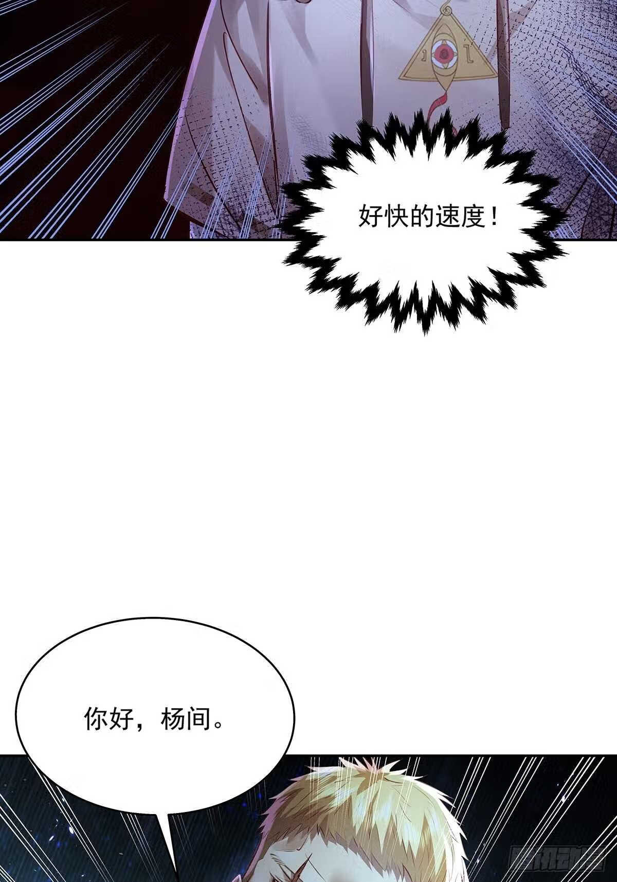 神秘复苏驭灵者漫画免费观看下拉漫画,第38话 新的负责人13图