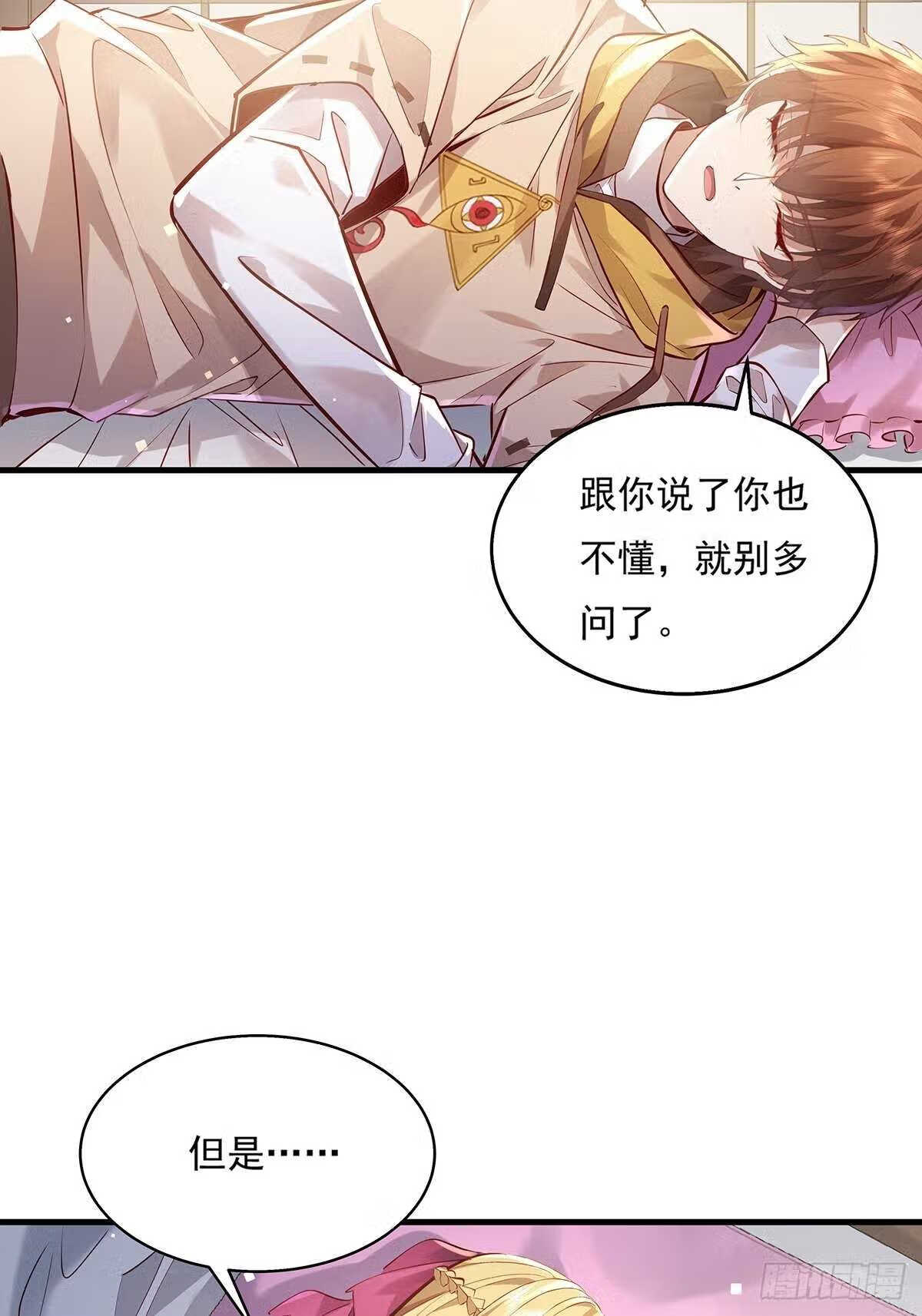 神秘复苏驭灵者漫画免费观看下拉漫画,第38话 新的负责人31图