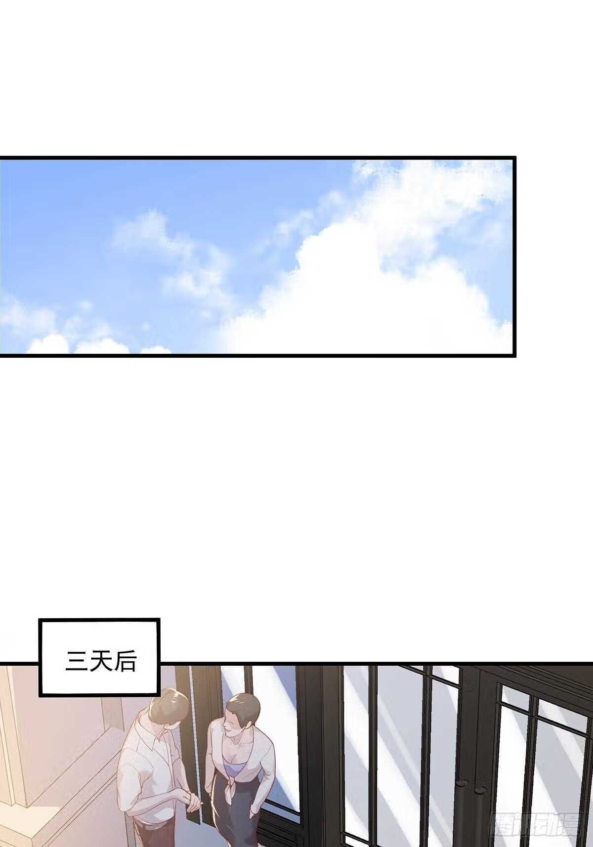 神秘复苏驭灵者漫画免费观看下拉漫画,第38话 新的负责人35图