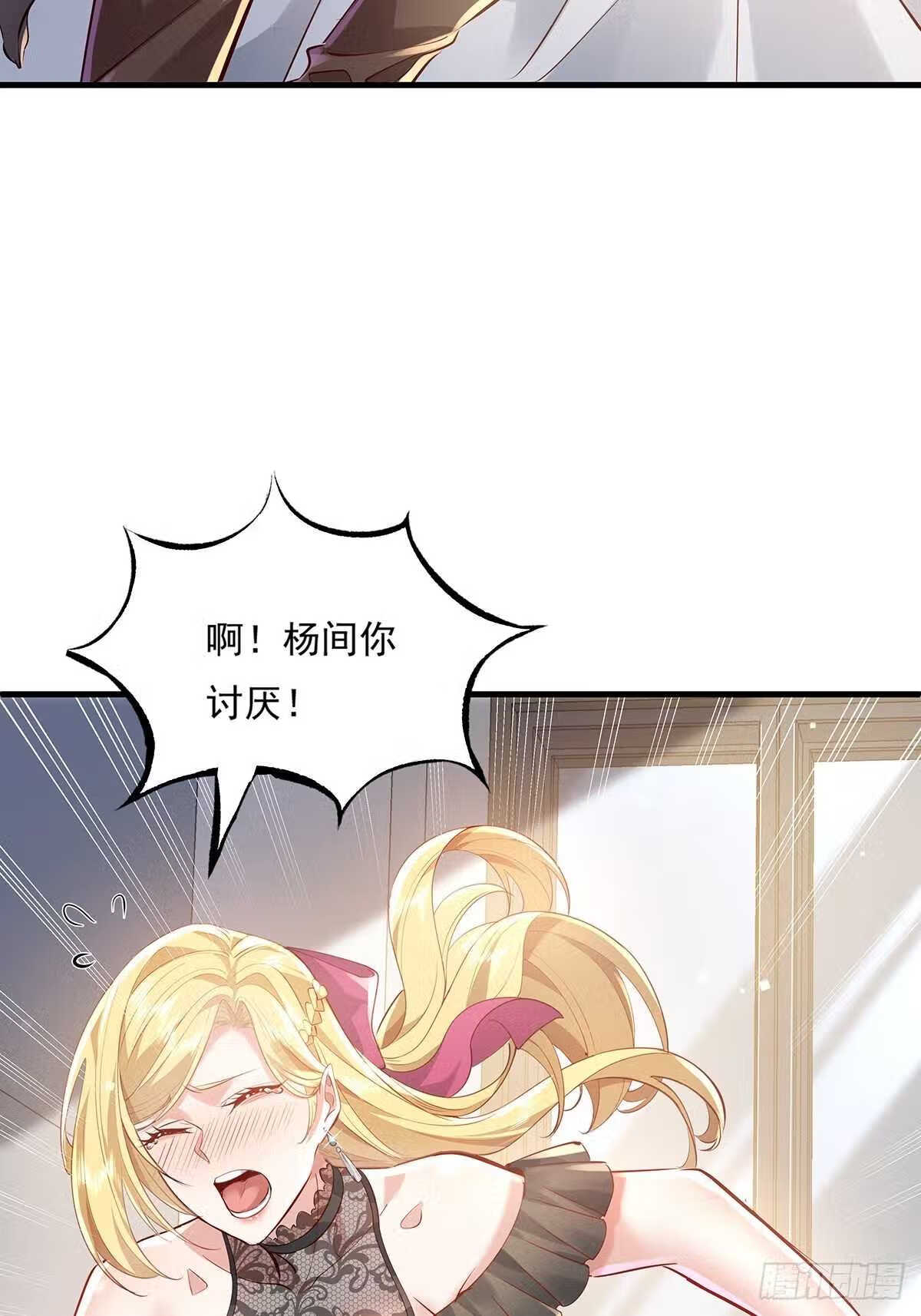 神秘复苏驭灵者漫画免费观看下拉漫画,第38话 新的负责人33图