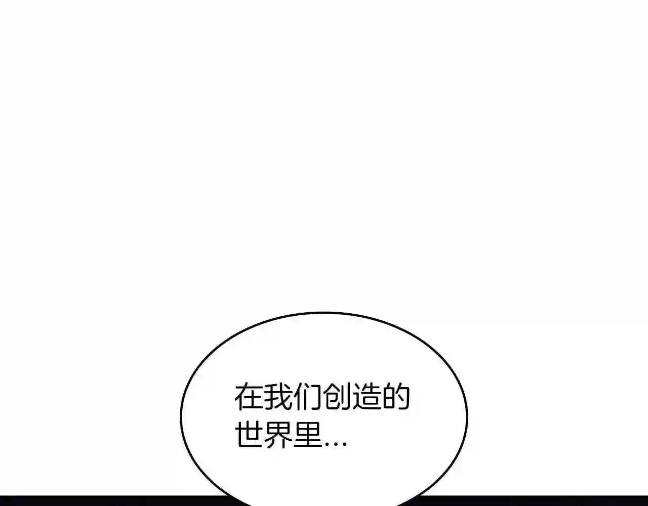 白龙公爵佩德莱欧漫画,第32话 告别的时刻226图