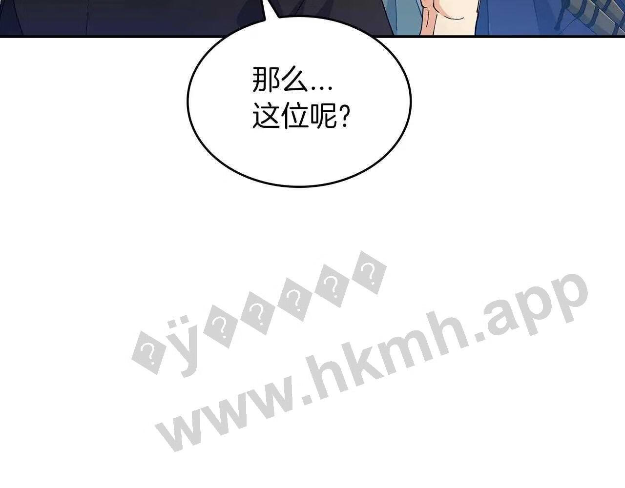 白龙公爵佩德莱欧漫画,第33话 流浪的骑士112图