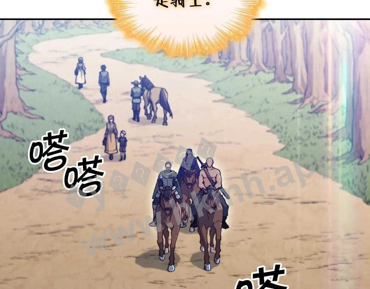 白龙公爵佩德莱欧漫画,第33话 流浪的骑士86图