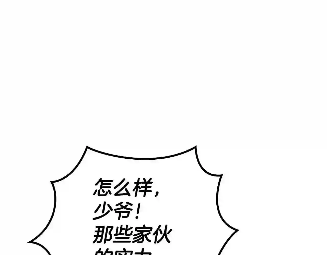 白龙公爵佩德莱欧漫画,第33话 流浪的骑士190图