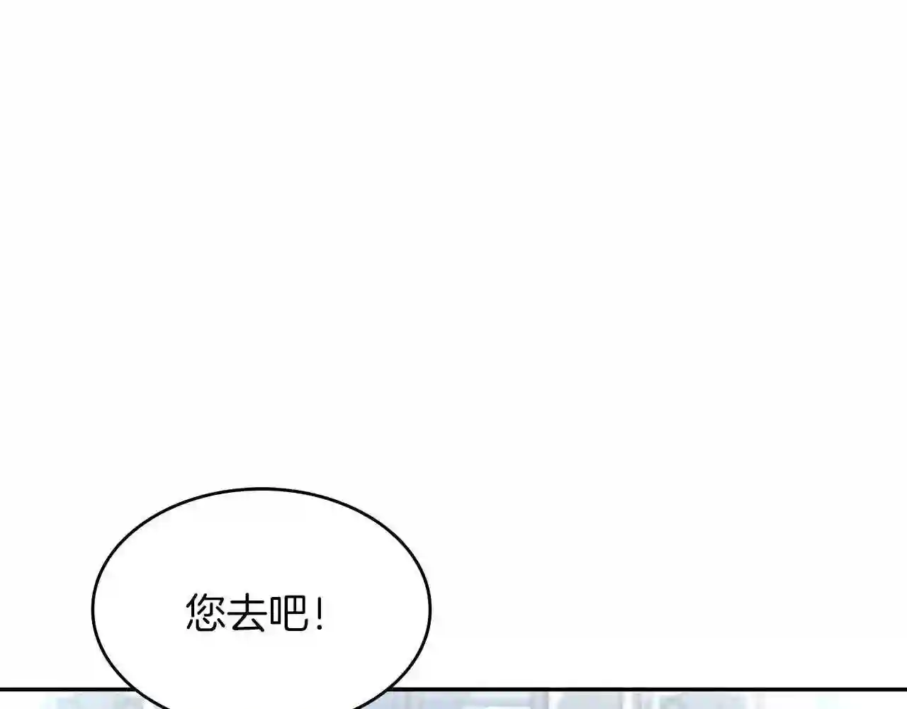 白龙公爵佩德莱欧漫画,第33话 流浪的骑士1图