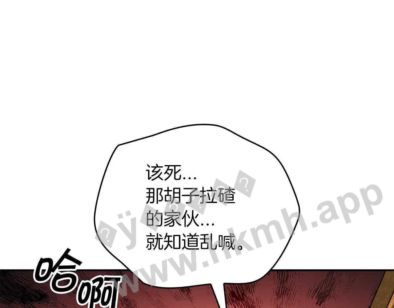 白龙公爵佩德莱欧漫画,第33话 流浪的骑士46图