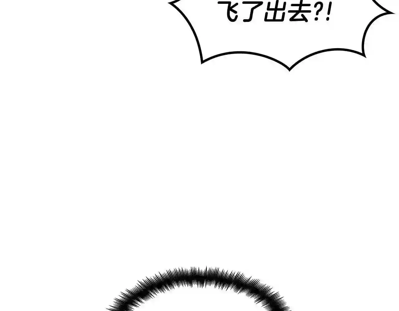 白龙公爵佩德莱欧漫画,第33话 流浪的骑士229图