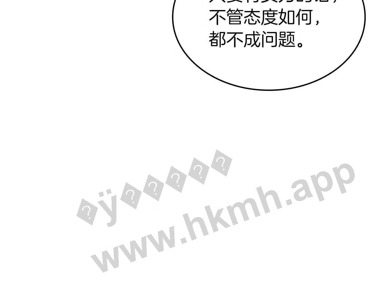 白龙公爵佩德莱欧漫画,第33话 流浪的骑士140图