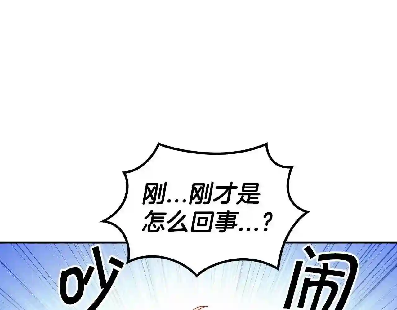 白龙公爵佩德莱欧漫画,第33话 流浪的骑士227图