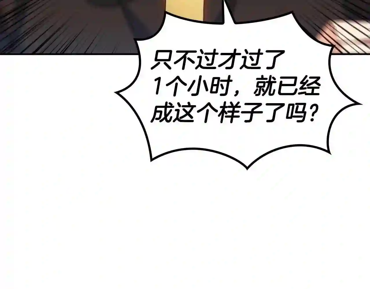 白龙公爵佩德莱欧漫画,第33话 流浪的骑士18图