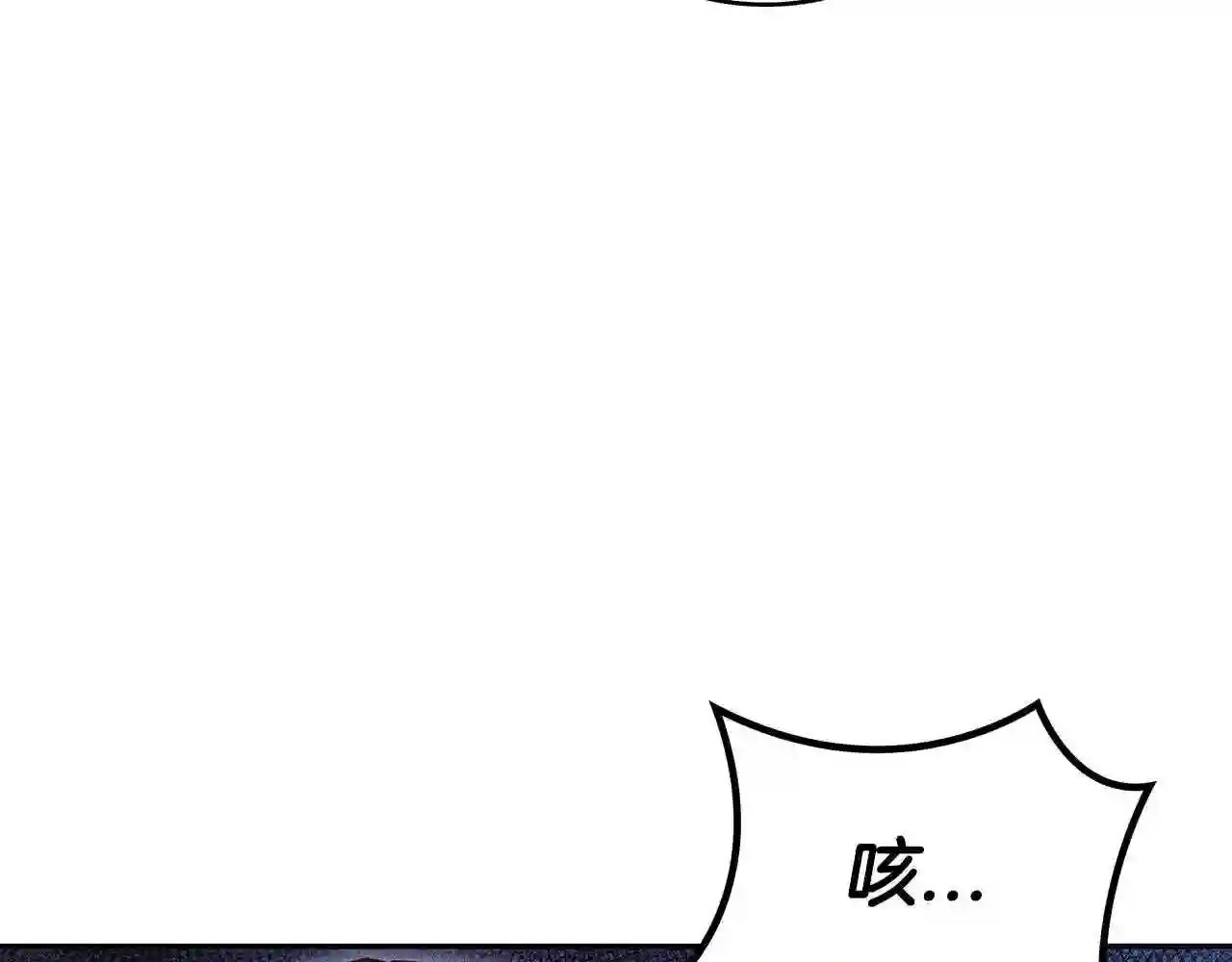 白龙公爵佩德莱欧漫画,第33话 流浪的骑士172图