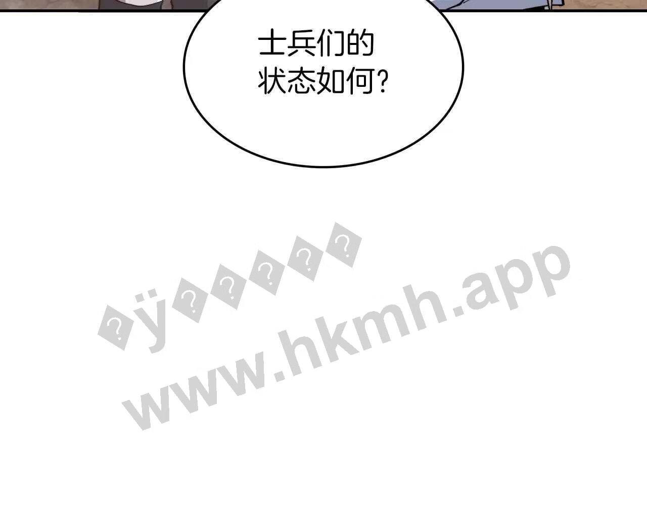 白龙公爵佩德莱欧漫画,第33话 流浪的骑士28图