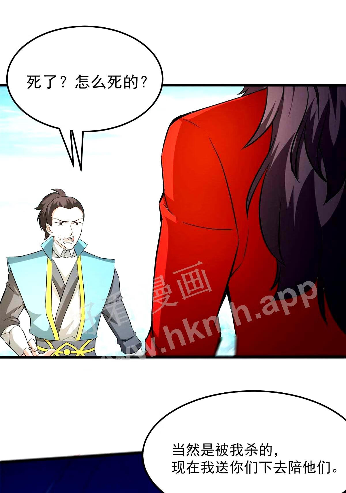 万道龙皇漫画,0552图