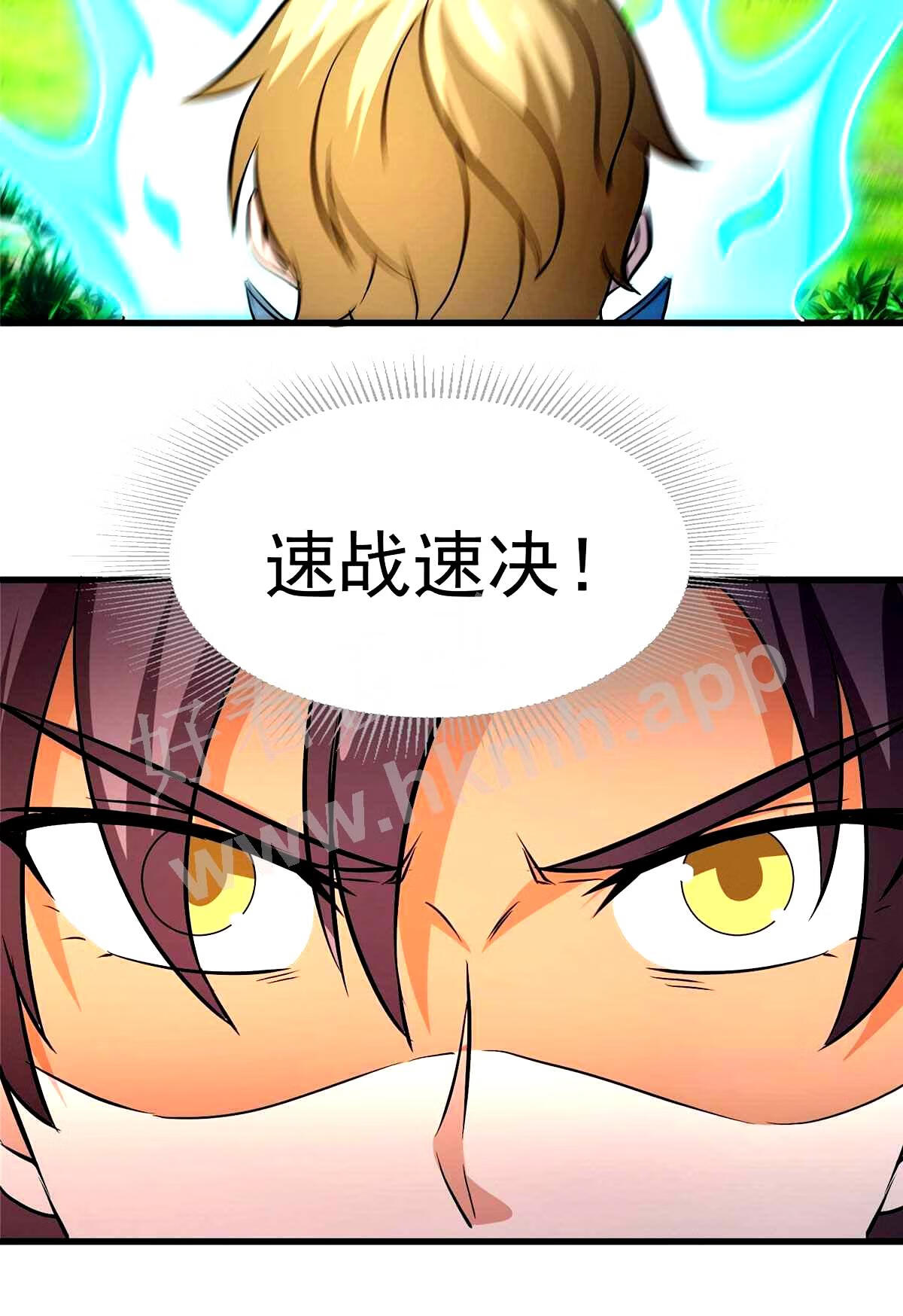 万道龙皇漫画,05523图