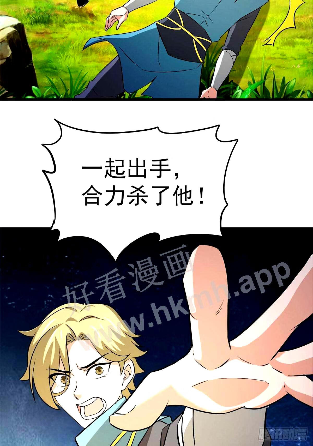 万道龙皇漫画,0559图