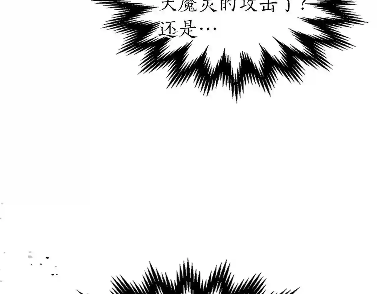 与神一同升级漫画免费酷漫屋漫画,第41话 风百林116图