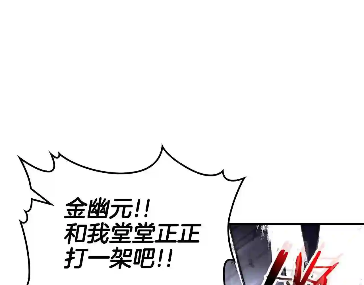 与神一同升级漫画免费酷漫屋漫画,第41话 风百林100图