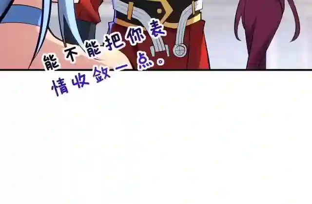 萝莉师父奶我一口天下无敌漫画,第22话 我有个大胆的想法77图