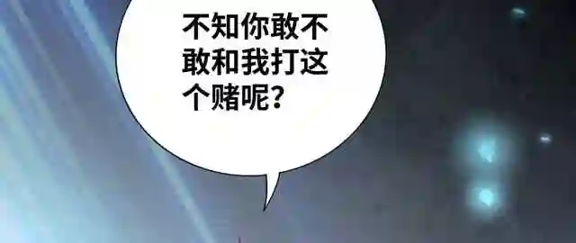 萝莉师父奶我一口天下无敌漫画,第22话 我有个大胆的想法44图