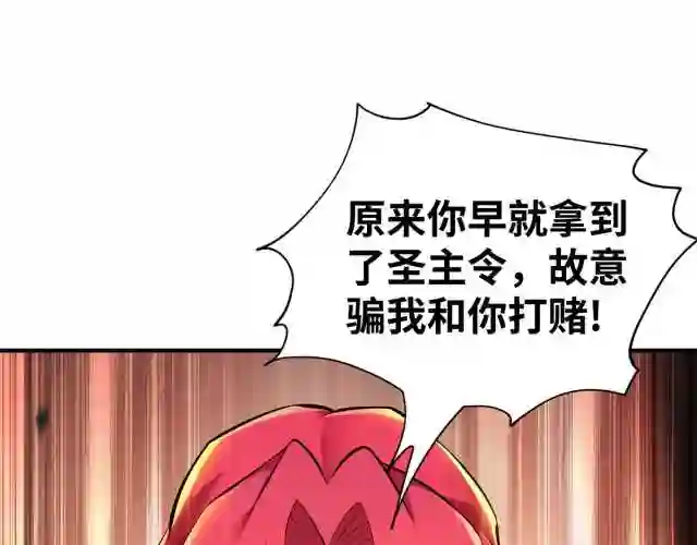 萝莉师父奶我一口天下无敌漫画,第23话 谁让你蠢呢35图