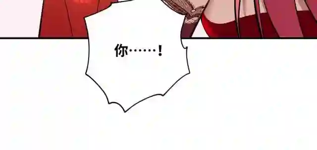 萝莉师父奶我一口天下无敌漫画,第23话 谁让你蠢呢41图