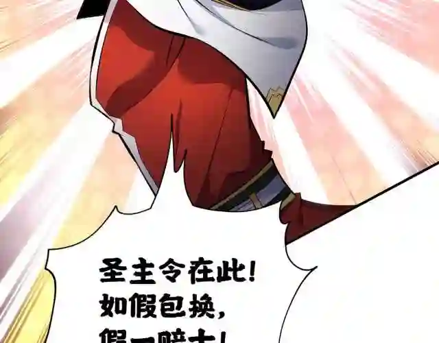 萝莉师父奶我一口天下无敌漫画,第23话 谁让你蠢呢24图