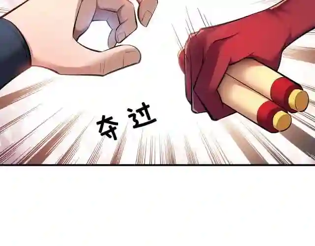 萝莉师父奶我一口天下无敌漫画,第23话 谁让你蠢呢30图