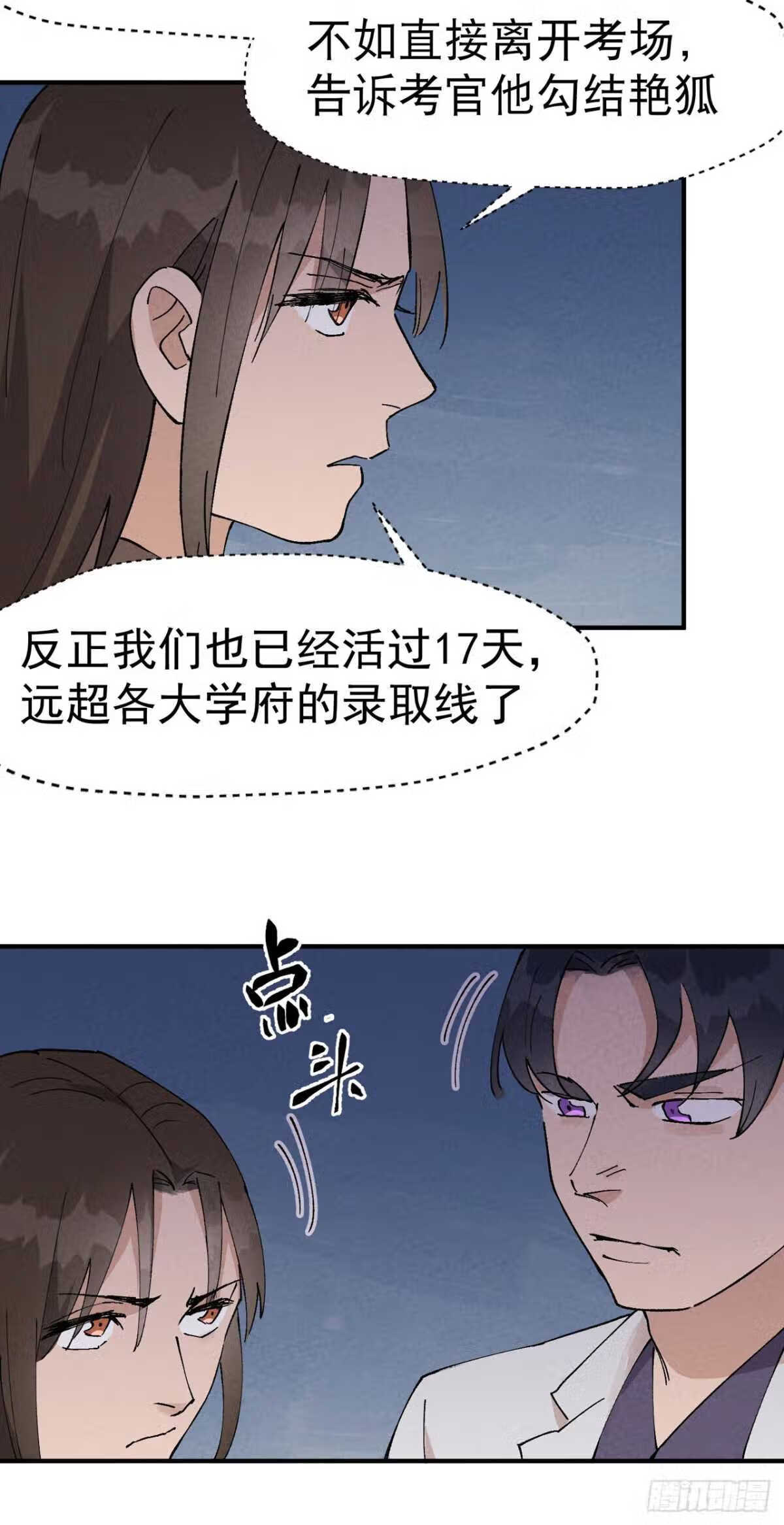 最强内卷系统漫画一口气看完漫画,第36话 举报！17图