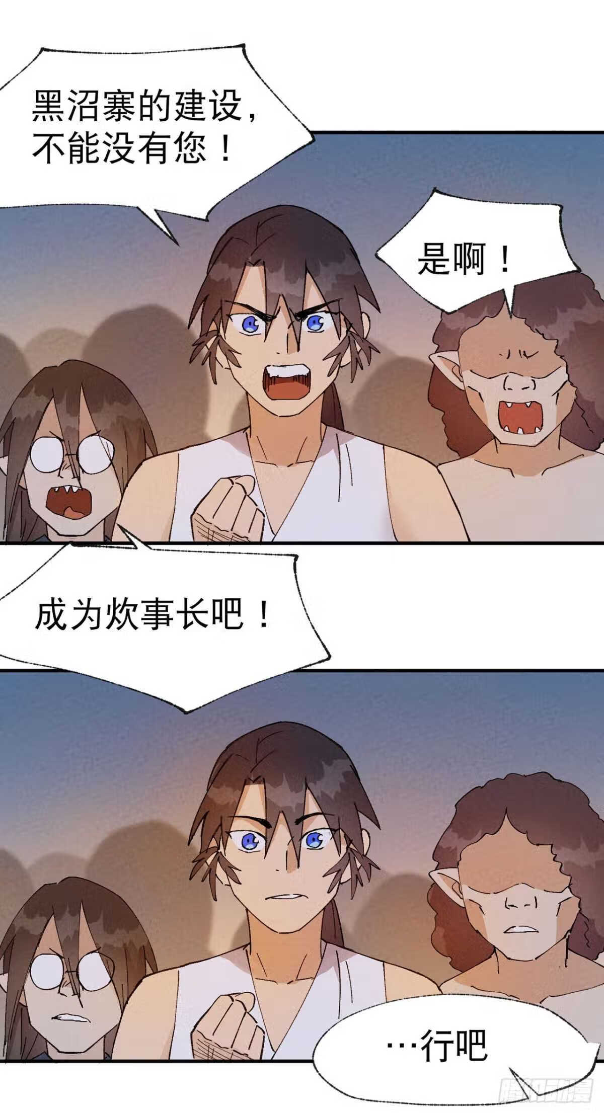 最强内卷系统漫画一口气看完漫画,第36话 举报！11图