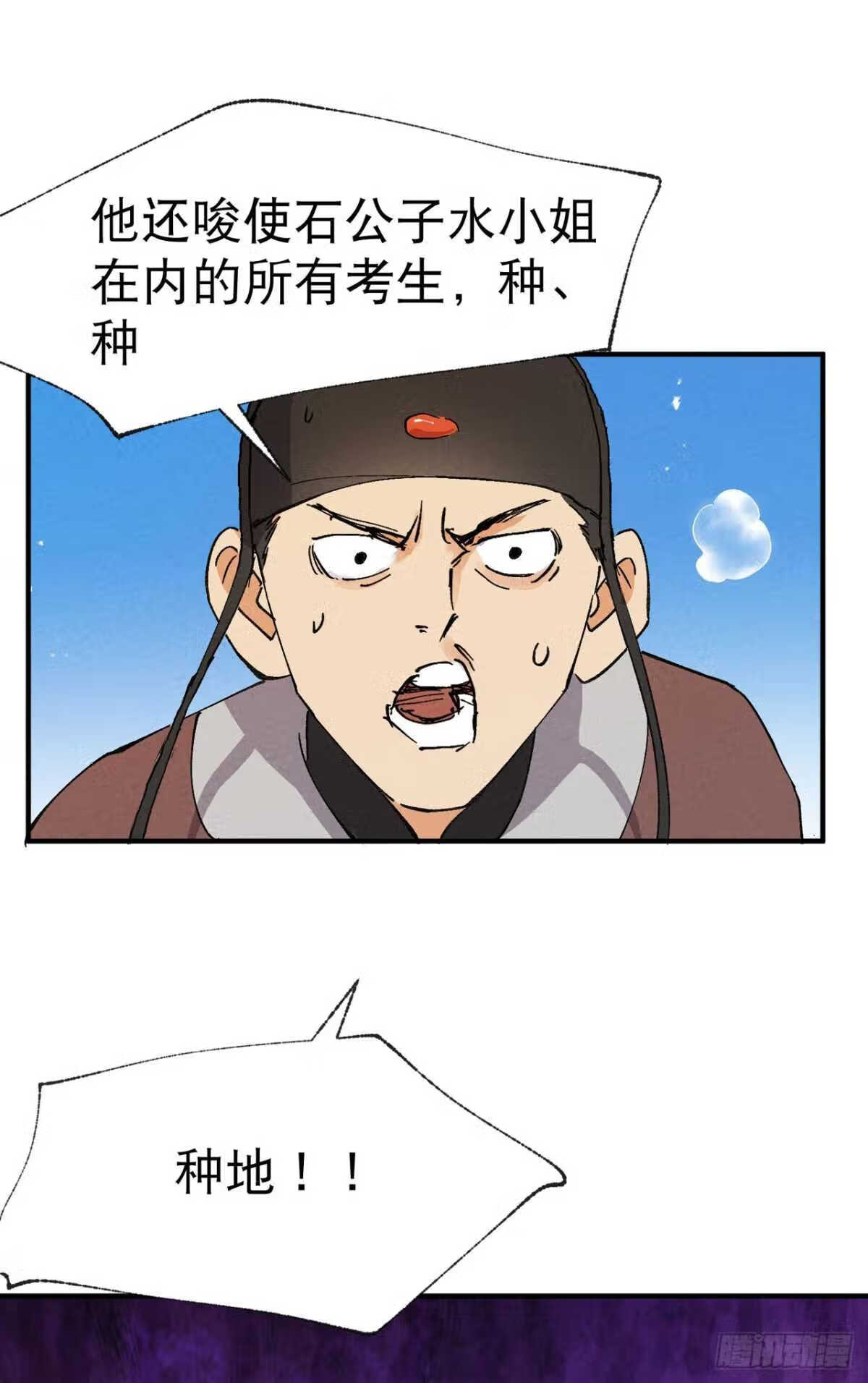 最强内卷系统漫画一口气看完漫画,第36话 举报！26图