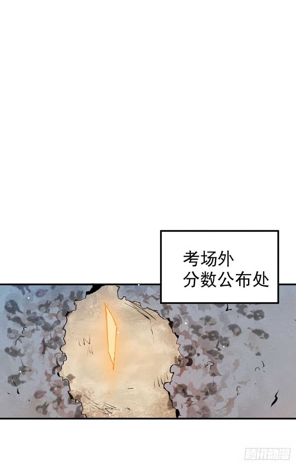 最强内卷系统漫画一口气看完漫画,第36话 举报！18图