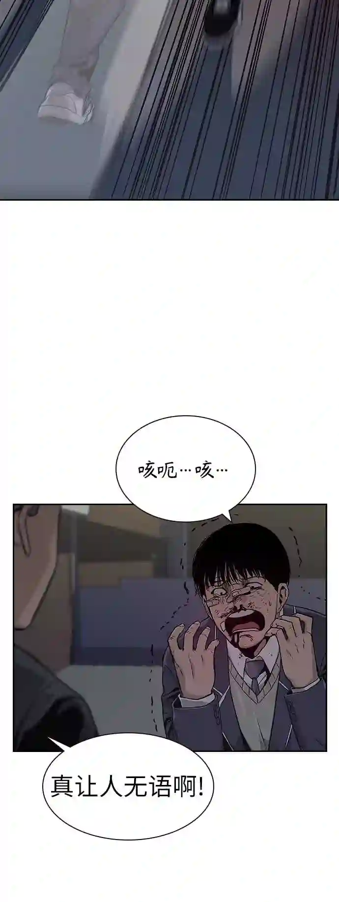 街头生存手册50-100漫画,第4话22图