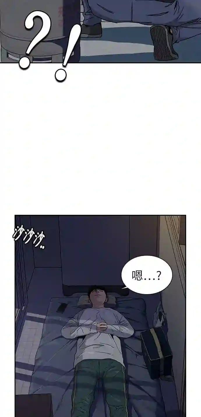 街头生存手册联动痞子学霸漫画,第6话59图