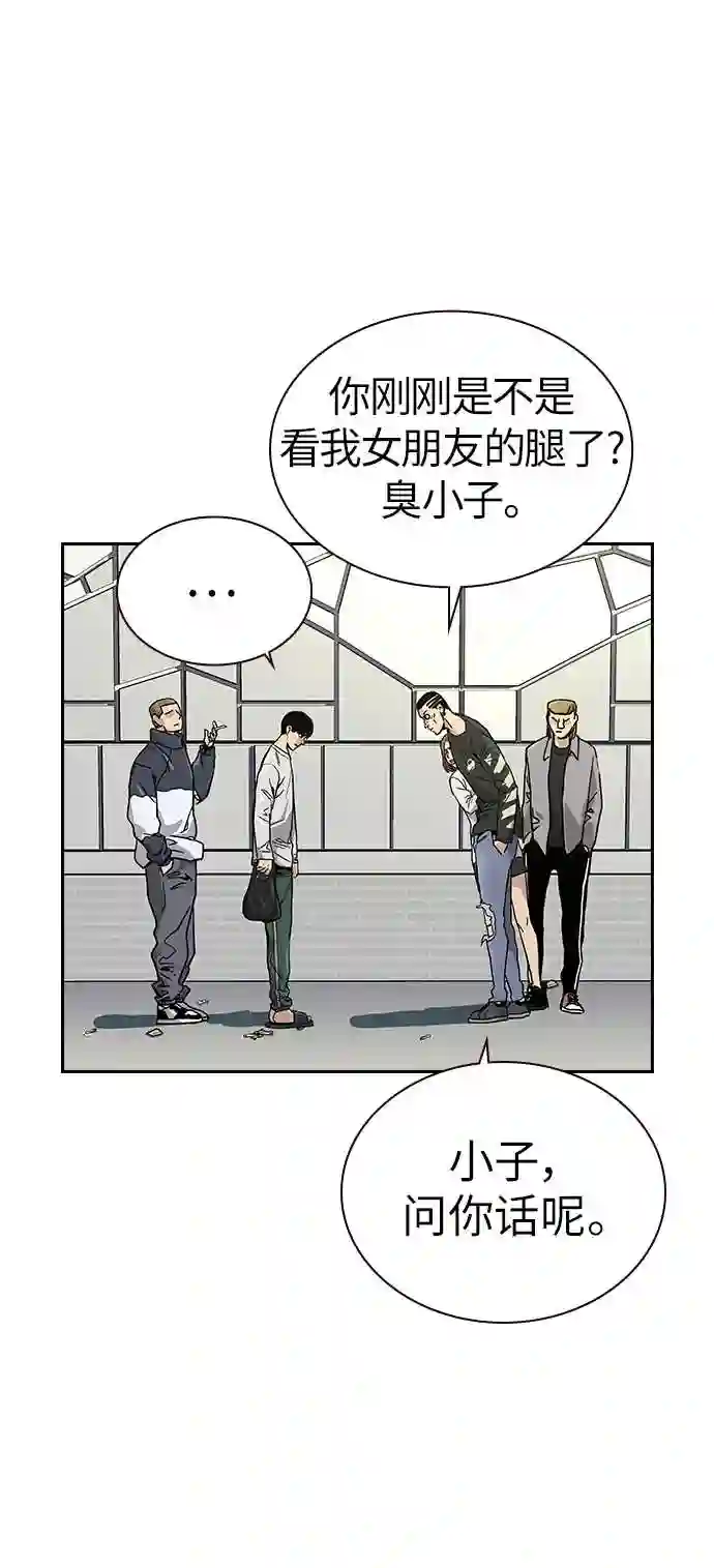 街头生存手册联动痞子学霸漫画,第6话25图